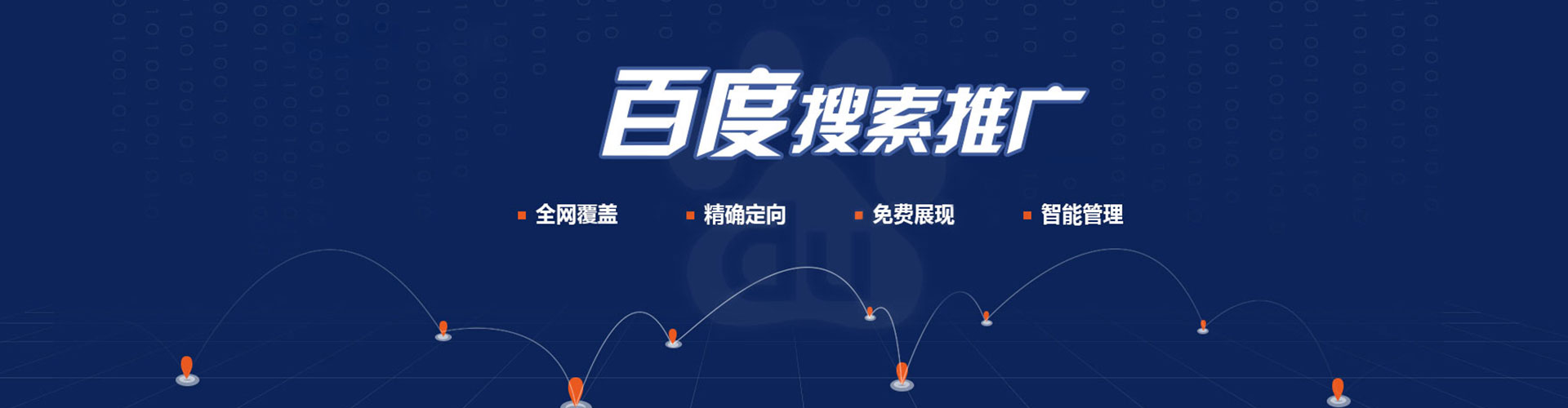 晋州推广信息流